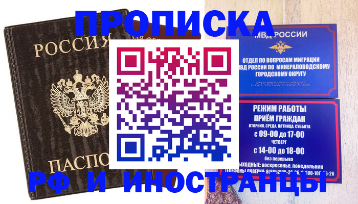 временная регистрация госуслуги в Новозыбкове